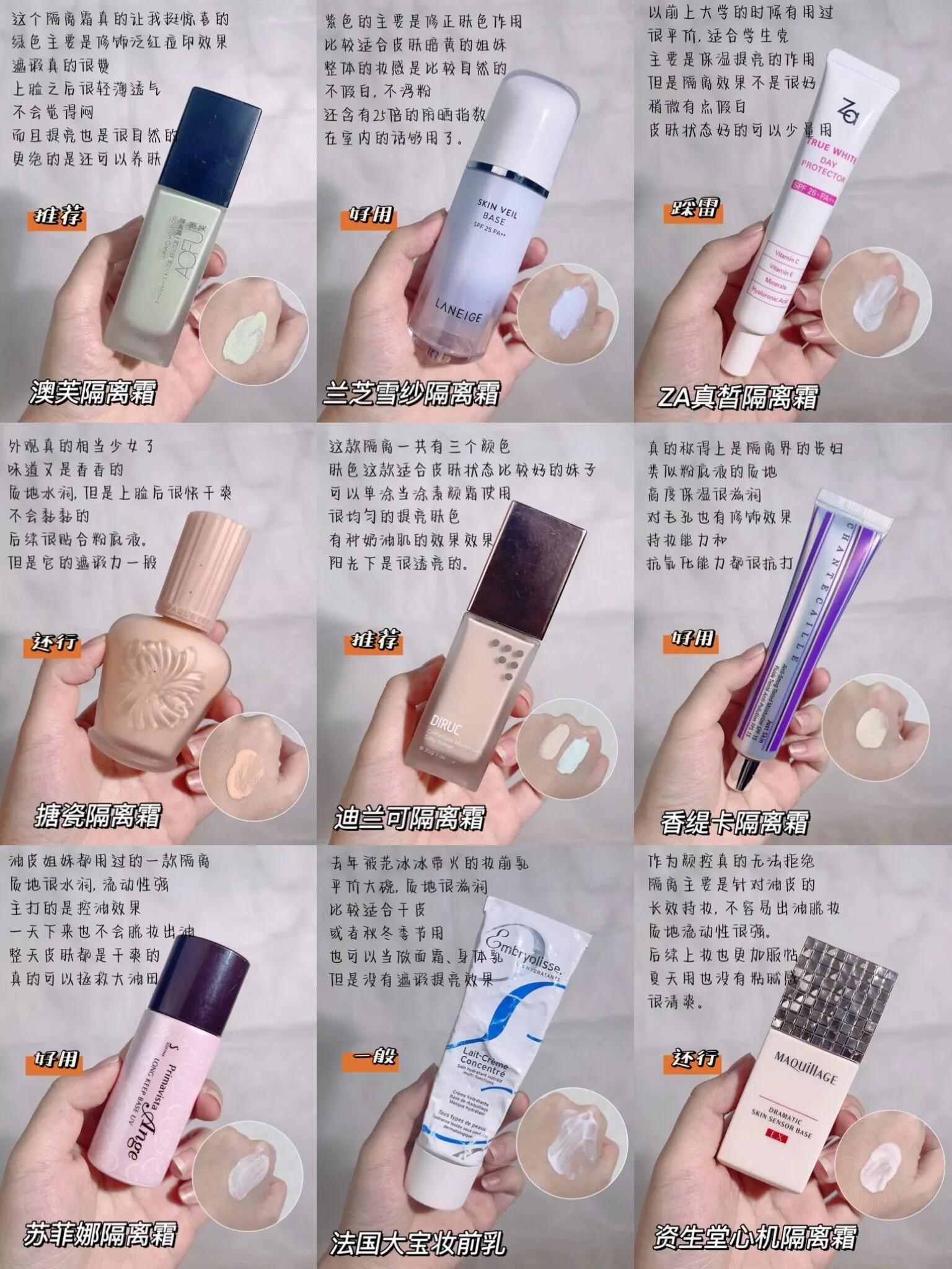 小红书好用的隔离霜推荐排行榜,小红书隔离霜推荐