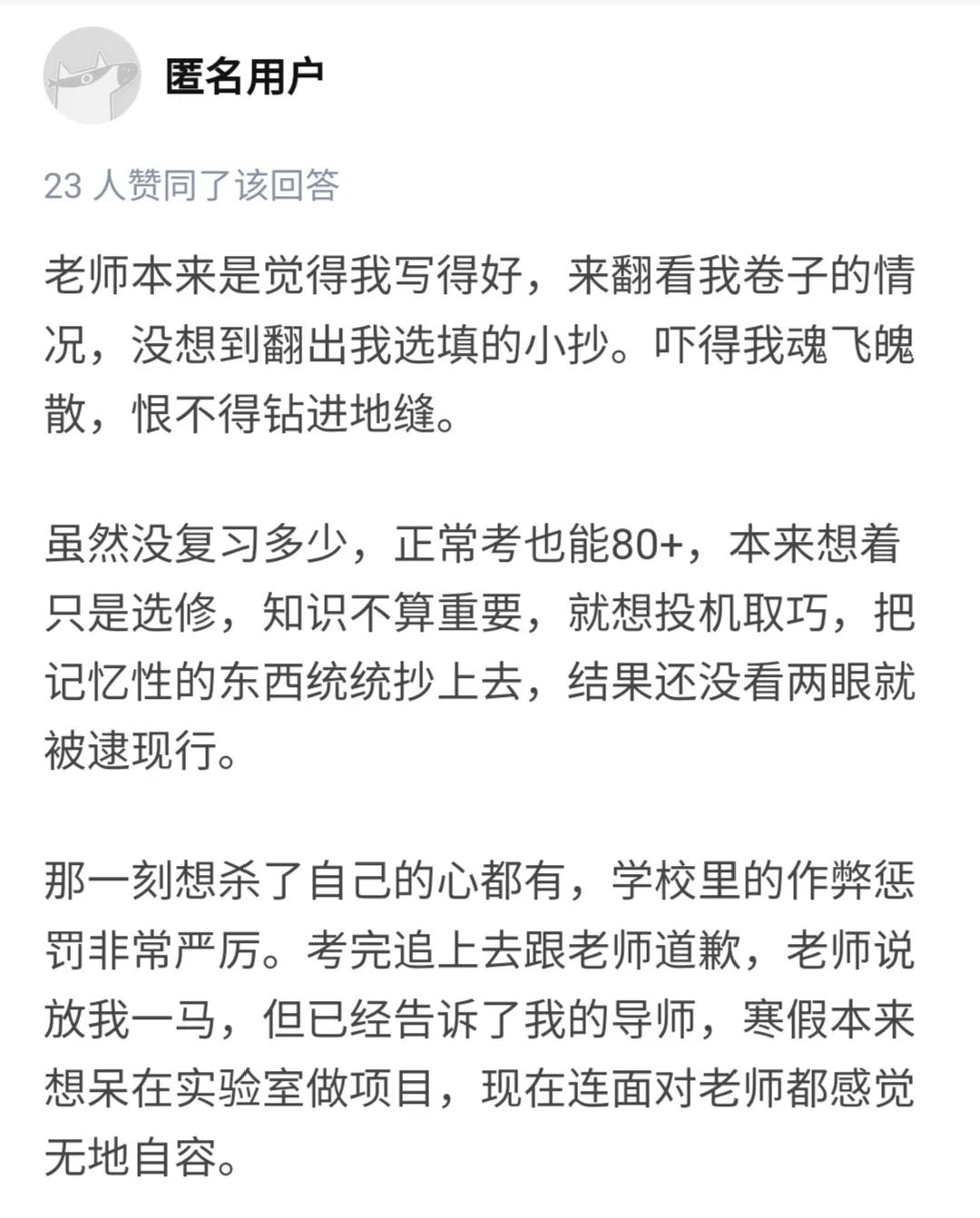 学生作弊被光头老师抓住,名校学生作弊