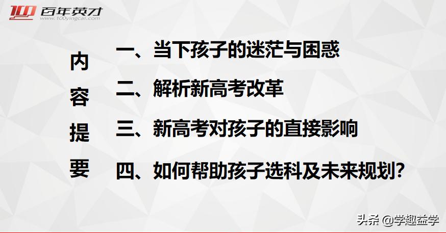 江苏高考选科最新政策,新高考选科难易程度对照表