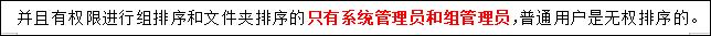 文件夹没法自己排序,为什么文件夹不会按名称排序