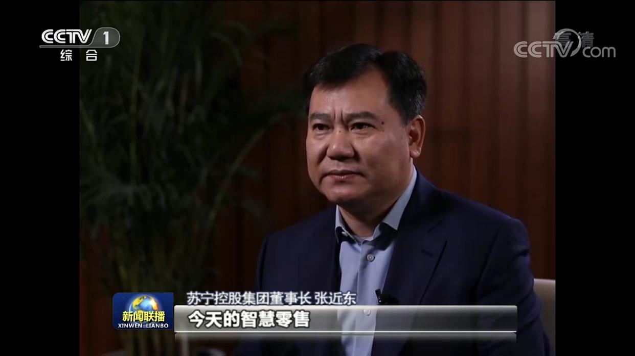 从传统零售到智慧零售，央视《新闻联播》揭秘苏宁商业成长密码