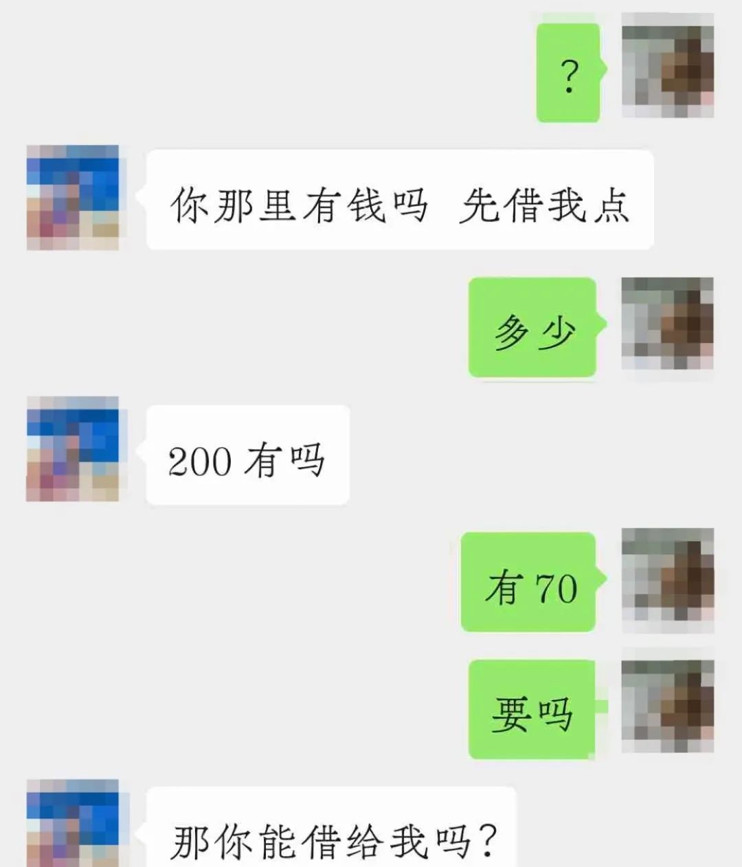 湘潭某职院学生遇“好事”：出租微信，50元/天…