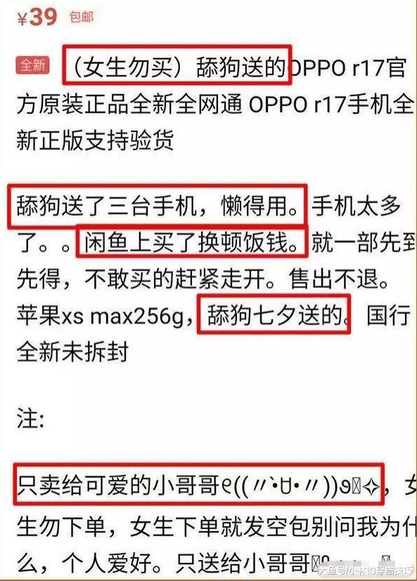舔狗的爱情多卑微视频,闲鱼里的爱情扎心