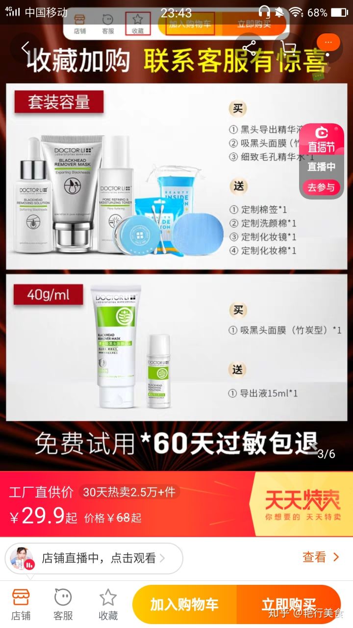 私厨好物分享,私物好物推荐