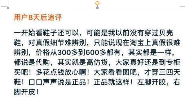 莆田复刻鞋和正版区别是什么,福建高仿鞋和正版到底有什么区别