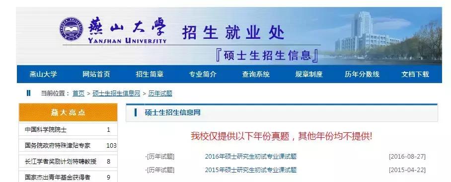 在哪里可以找到考研专业课真题,土木工程考研专业课真题试卷