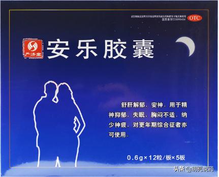 围绝经期综合征，烦躁易怒，失眠多梦怎么办？8种中成药可调理