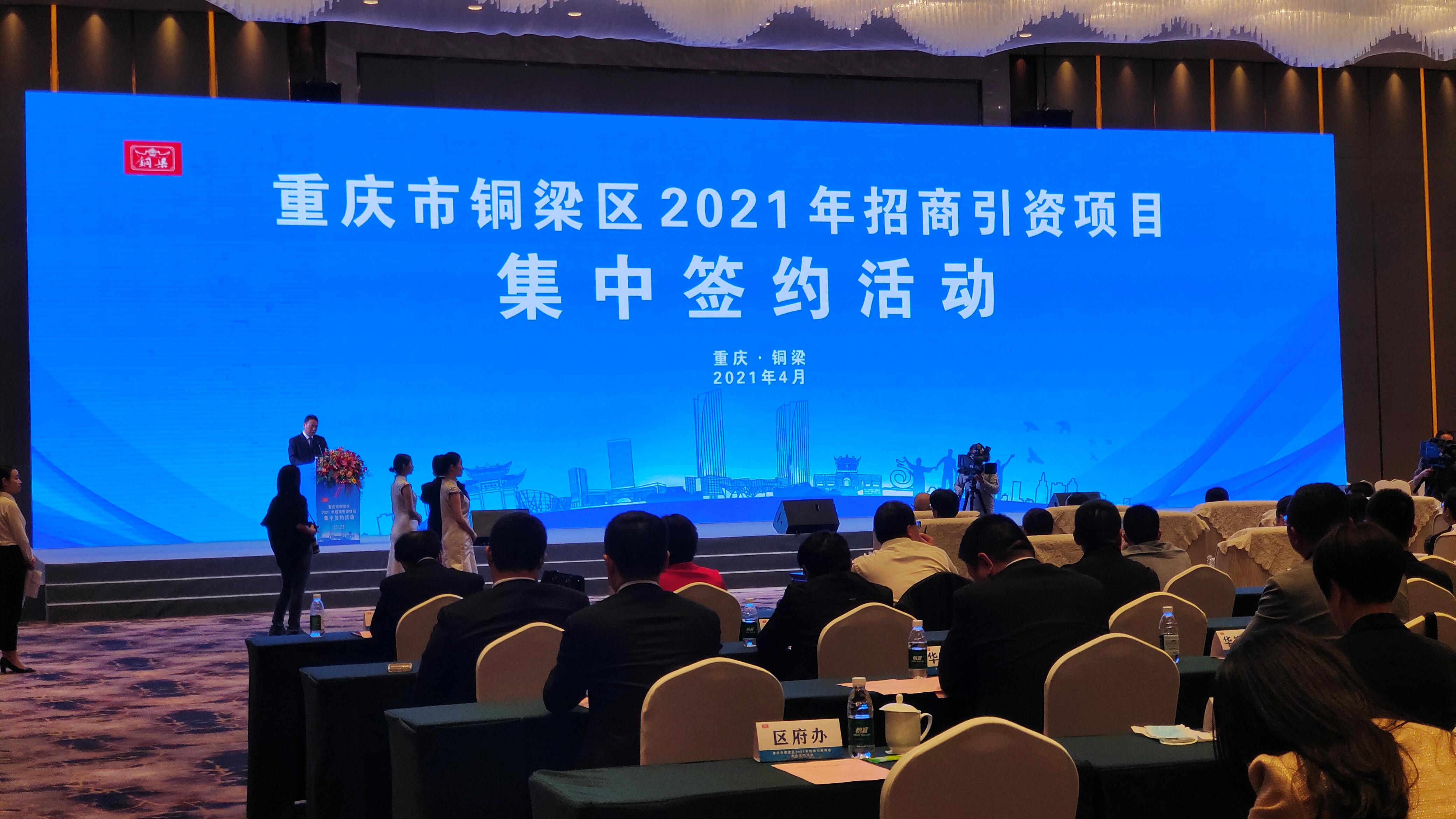 铜梁区最新签约项目,铜梁区大型项目最新招商