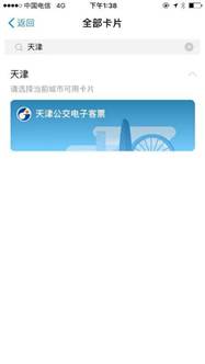 「津云帮问」在天津，怎么坐公交、地铁最省钱？最全攻略在这里！