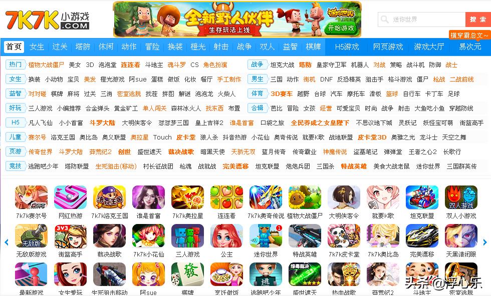 我的游戏生涯总结,曾经火爆的网页游戏