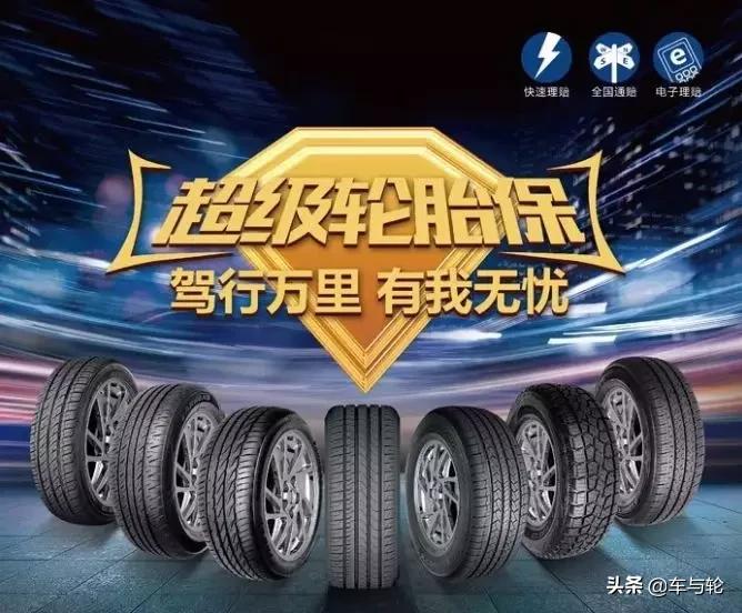 丰源轮胎价格,丰源轮胎