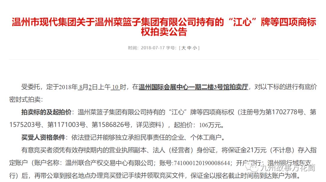 温州江心全脂奶粉,温州江心奶粉