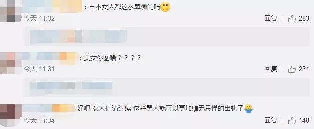 日本第一美人的老公也会出轨，普通女孩还有活路吗？