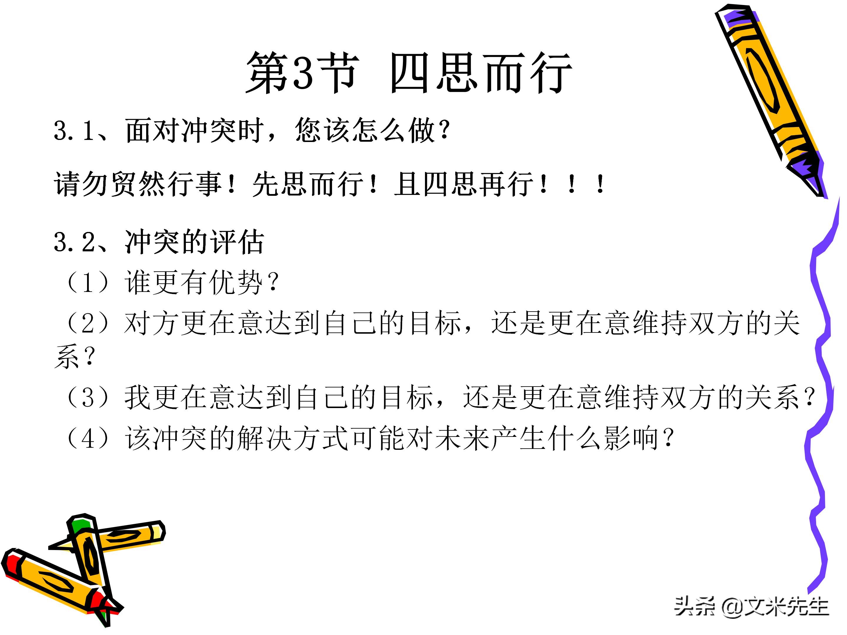 团队管理和领导力教程,团队管理者成长技巧