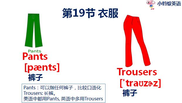 在国外想给孩子买衣服不会英语怎么办？这10个单词帮你完美解决