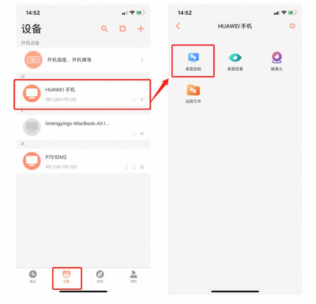 向日葵远程可以电脑控制手机吗,向日葵远程控制手机免费