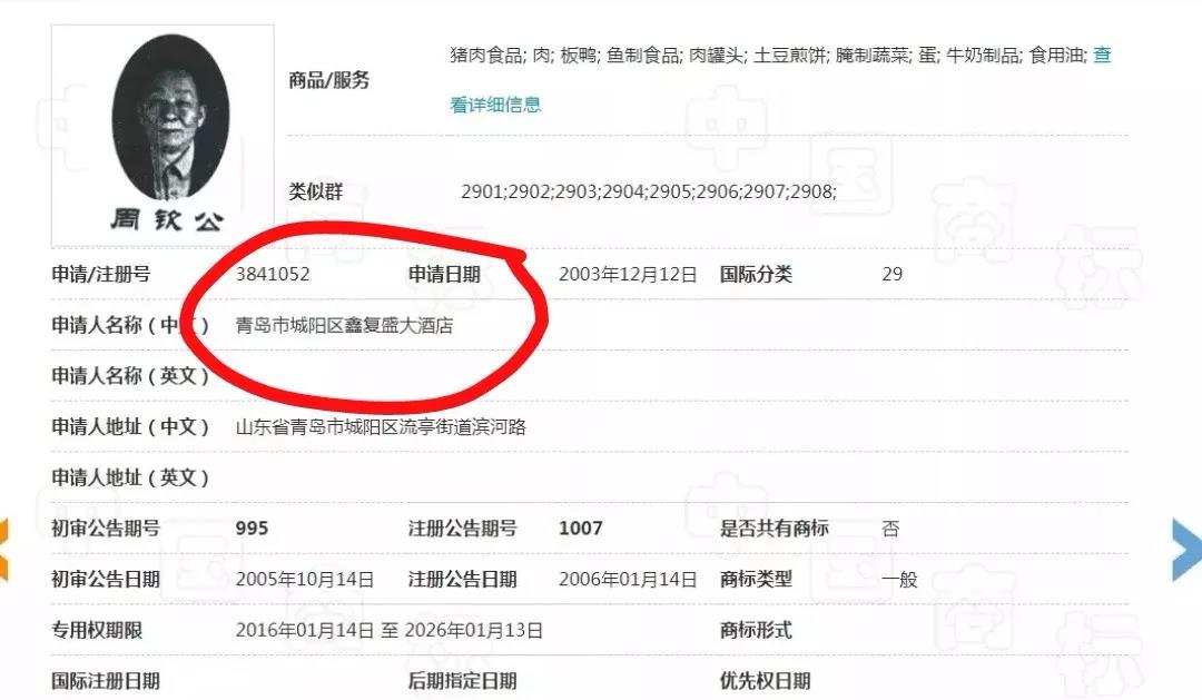 鑫复盛创始人“撞脸”马氏膏药传承人后续：马氏膏药在流亭竟然有店