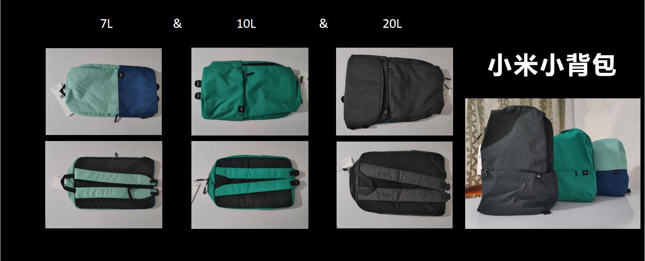 小米小背包双肩推荐,小米小背包测评
