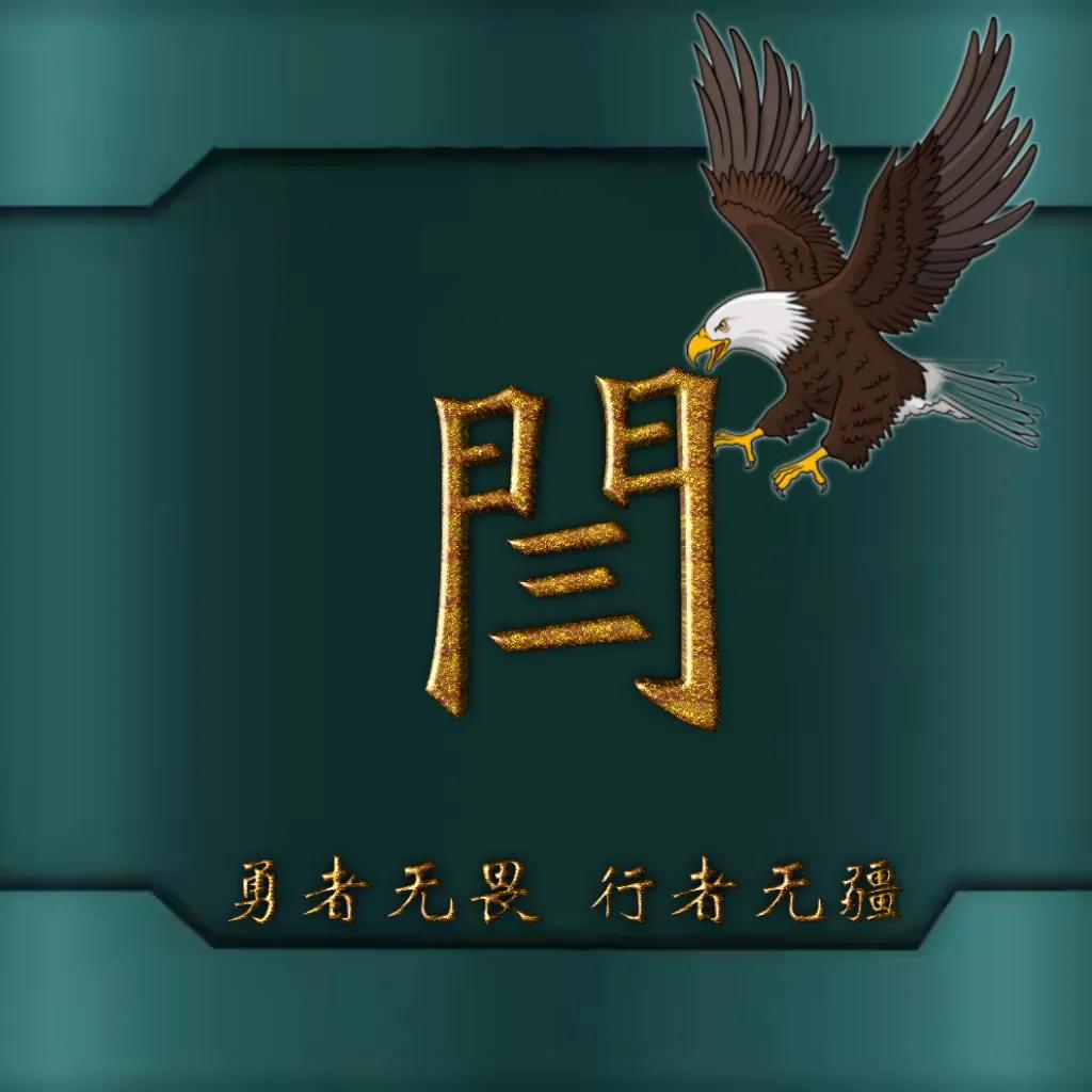 594期姓氏头像图,77期励志姓氏头像