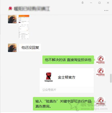 金士顿骇客神条ddr31600真伪,几十块买的假内存