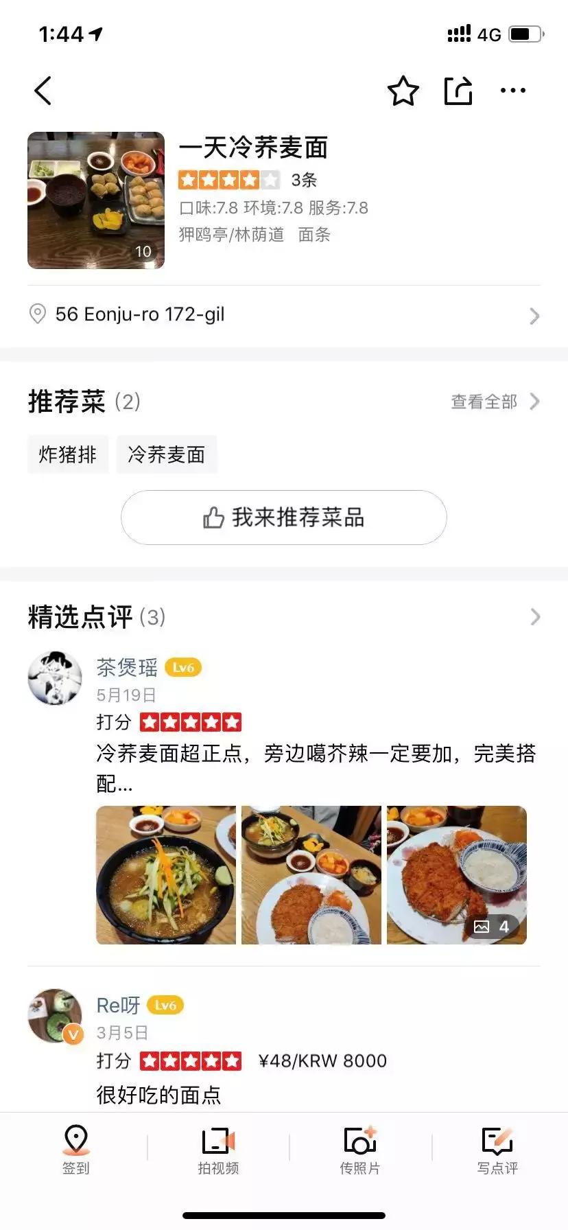 来韩国首尔这些店一定要逛,首尔探店必去的店