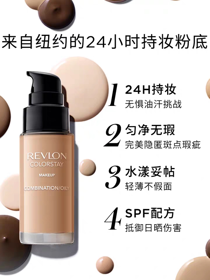 平价好物滋色粉底液,小麦色平价粉底液