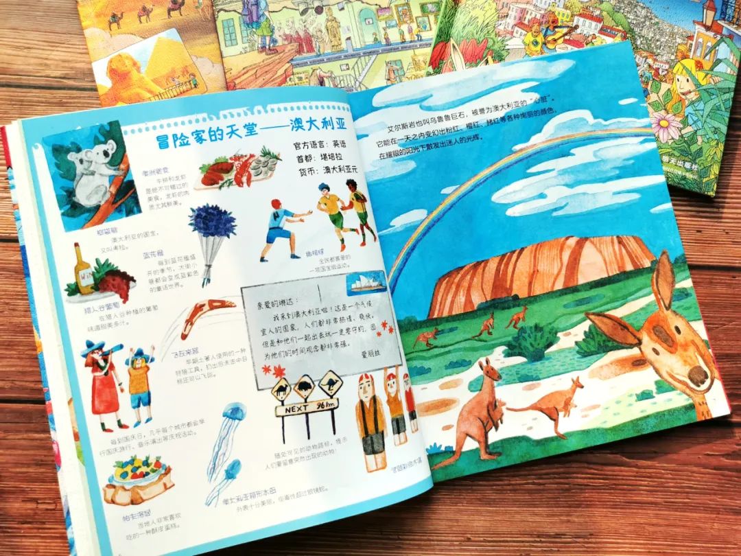 一定要给孩子买的世界地图,写给孩子的国家地理绘本