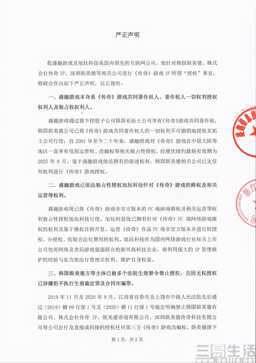 盛趣新游戏,盛趣游戏ip被锁定如何恢复