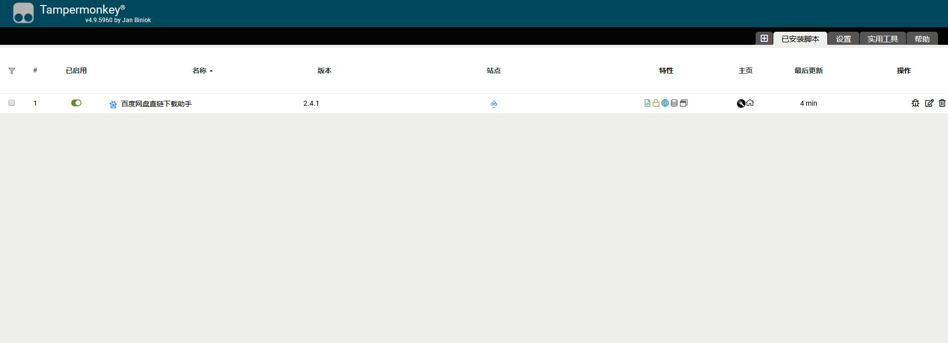 百度网盘文件怎么通过油猴下载,百度网盘怎么用油猴解析