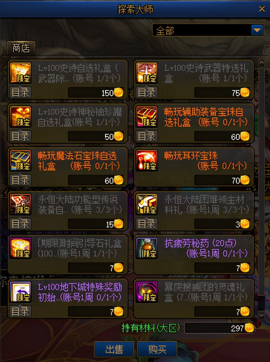 dnf回归玩家快速进团本,dnf回归玩家攻略狂战