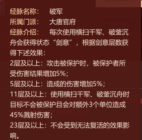 梦幻西游大唐官府男号转门派,梦幻西游大唐官府门派攻略