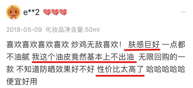一到夏天就断货？这支水做的防晒液轻薄隐形，西班牙运动队同款！