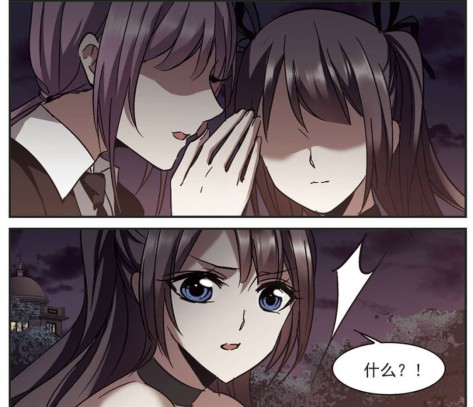 吸血鬼猎人漫画之血族禁域,血族禁域吸血鬼喜欢夕颜