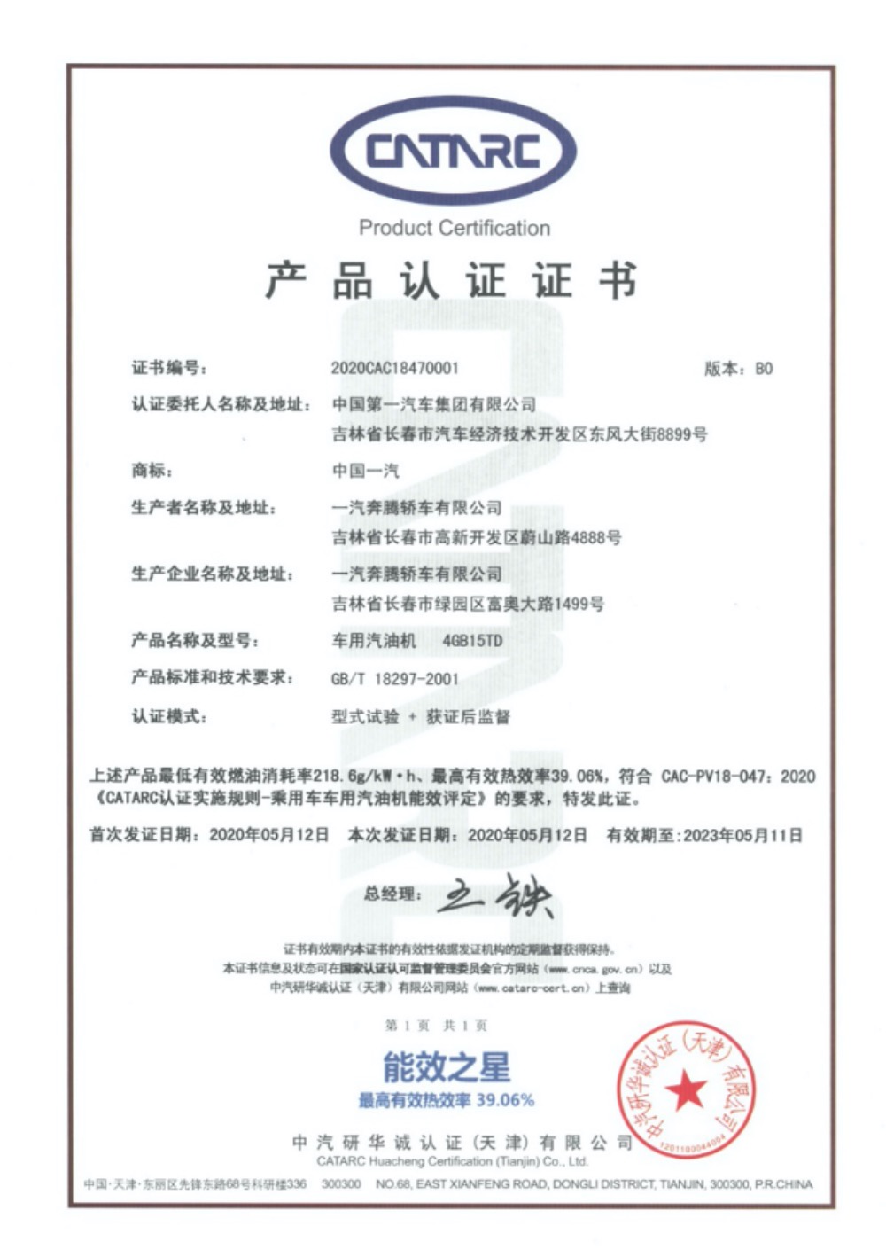 一汽奔腾t77pro用户体验,奔腾t77搭载哪个发动机