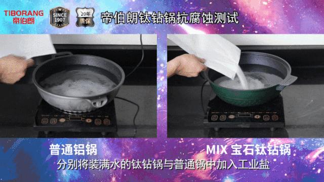 做菜为啥总是糊锅？你与大厨只差一口不粘锅的距离