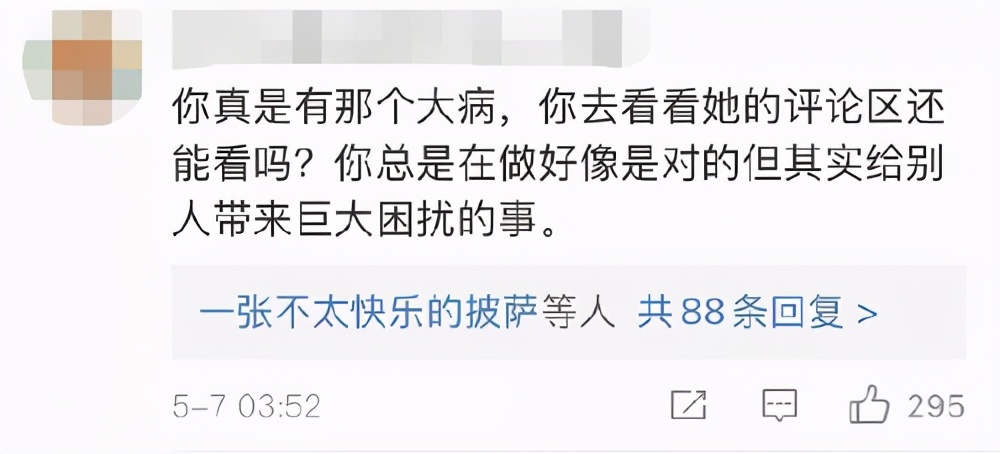 乃万回怼素人视频,乃万微博怼素人