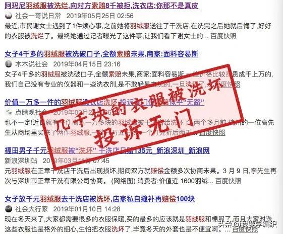 羽绒服脏怎么洗最好的方法,羽绒服皱皱巴巴的用什么解决