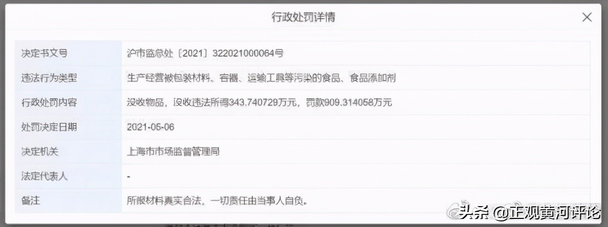 被罚909万元雅培官方回应,雅培被罚909万评论