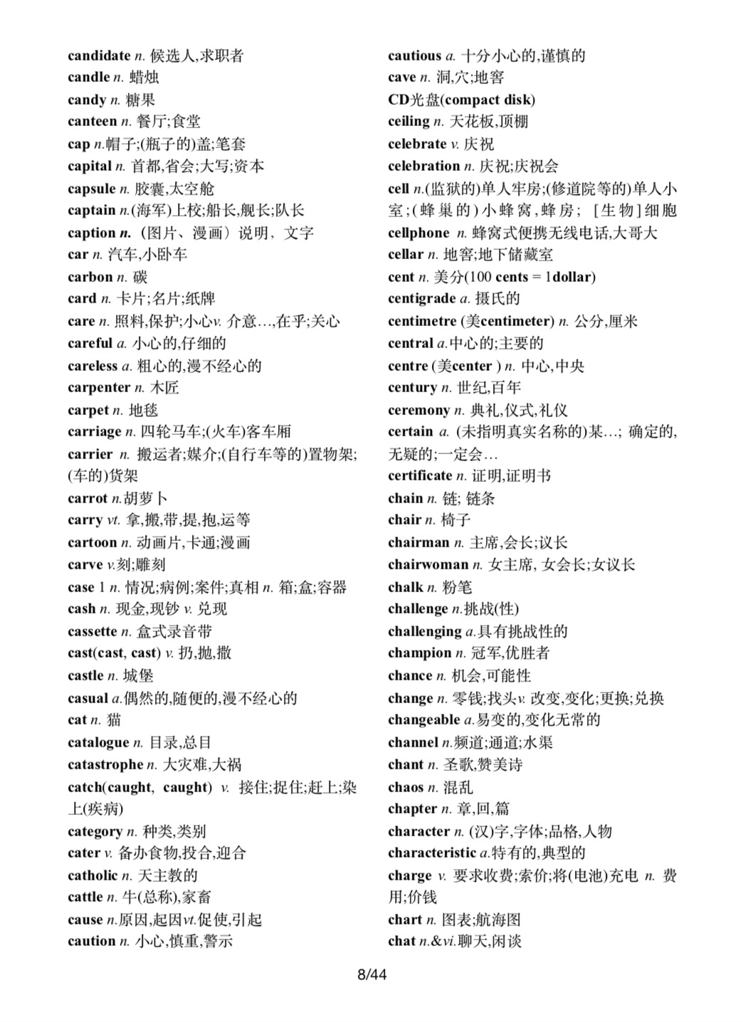 高考英语3500个必背单词表,高考英语必背单词3500音频