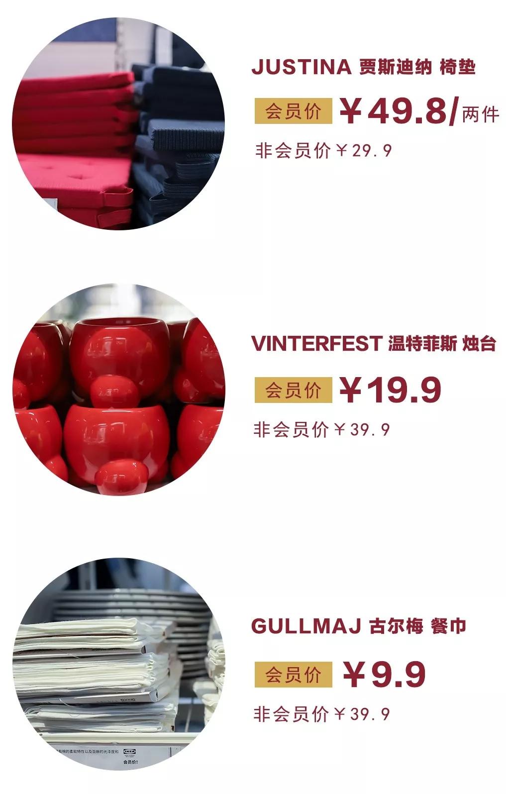 宜家过年必买的100件,宜家新年福利有哪些