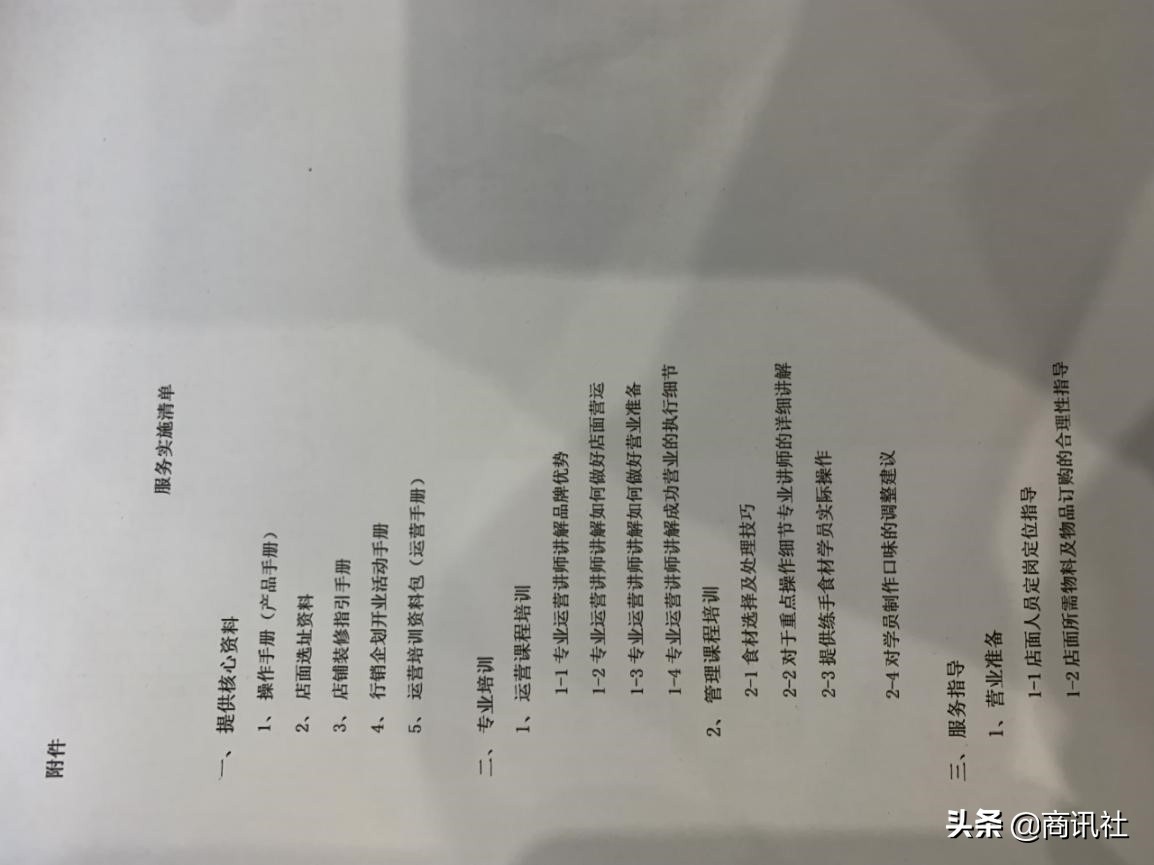 如何识破奶茶加盟骗局,加盟奶茶店遭遇欺诈