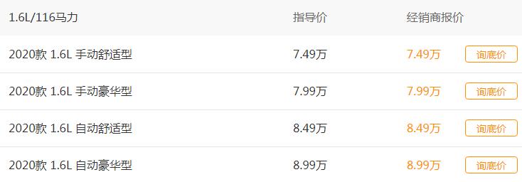 森雅8万左右的车型七座,一汽森雅r8上市售价7.49万元起