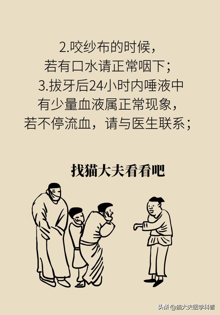 拔牙后疼痛可以用什么消炎药,拔牙后疼用吃什么消炎药