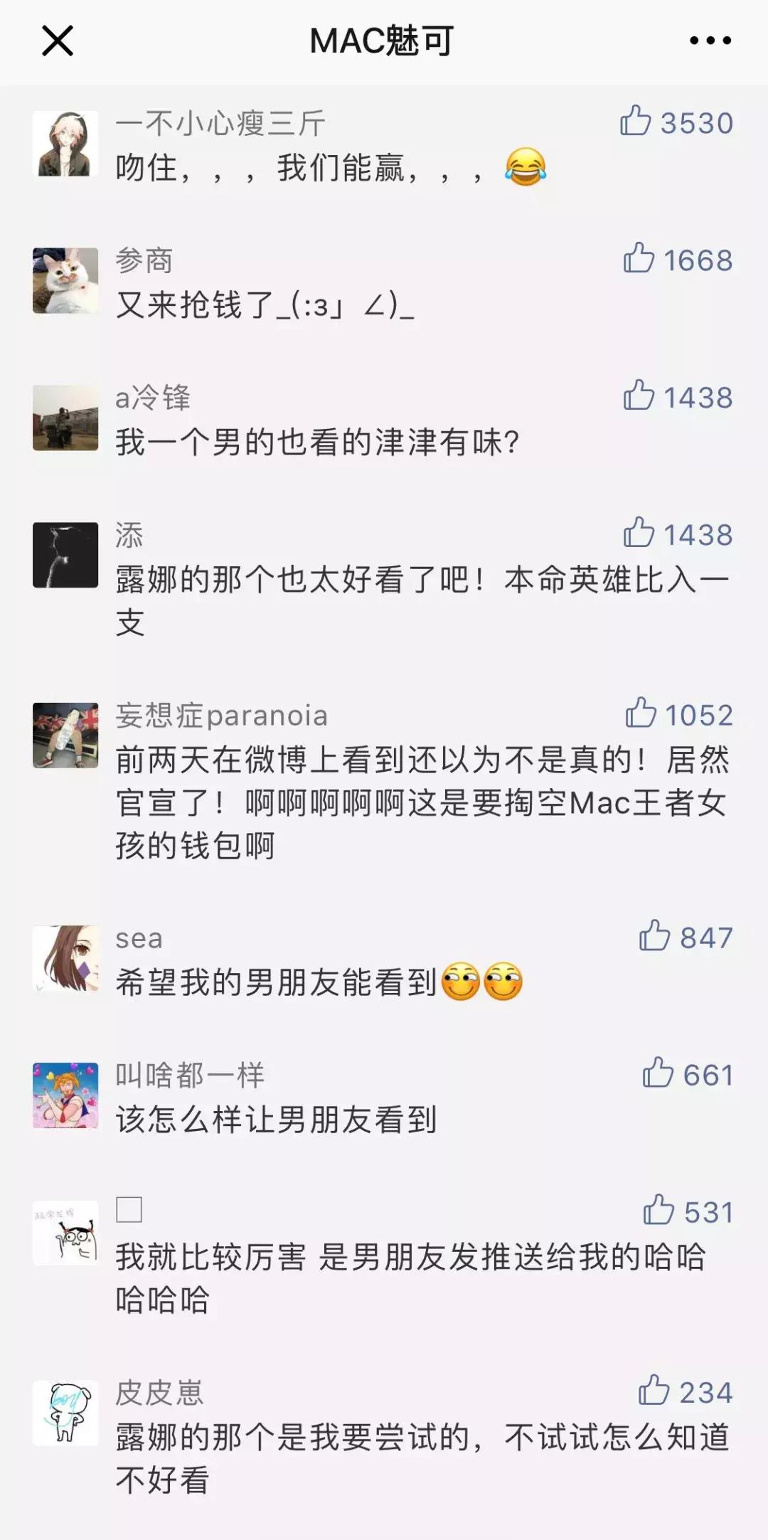 mac口红和王者荣耀联名 (王者荣耀联名mac跨界的基础是什么)