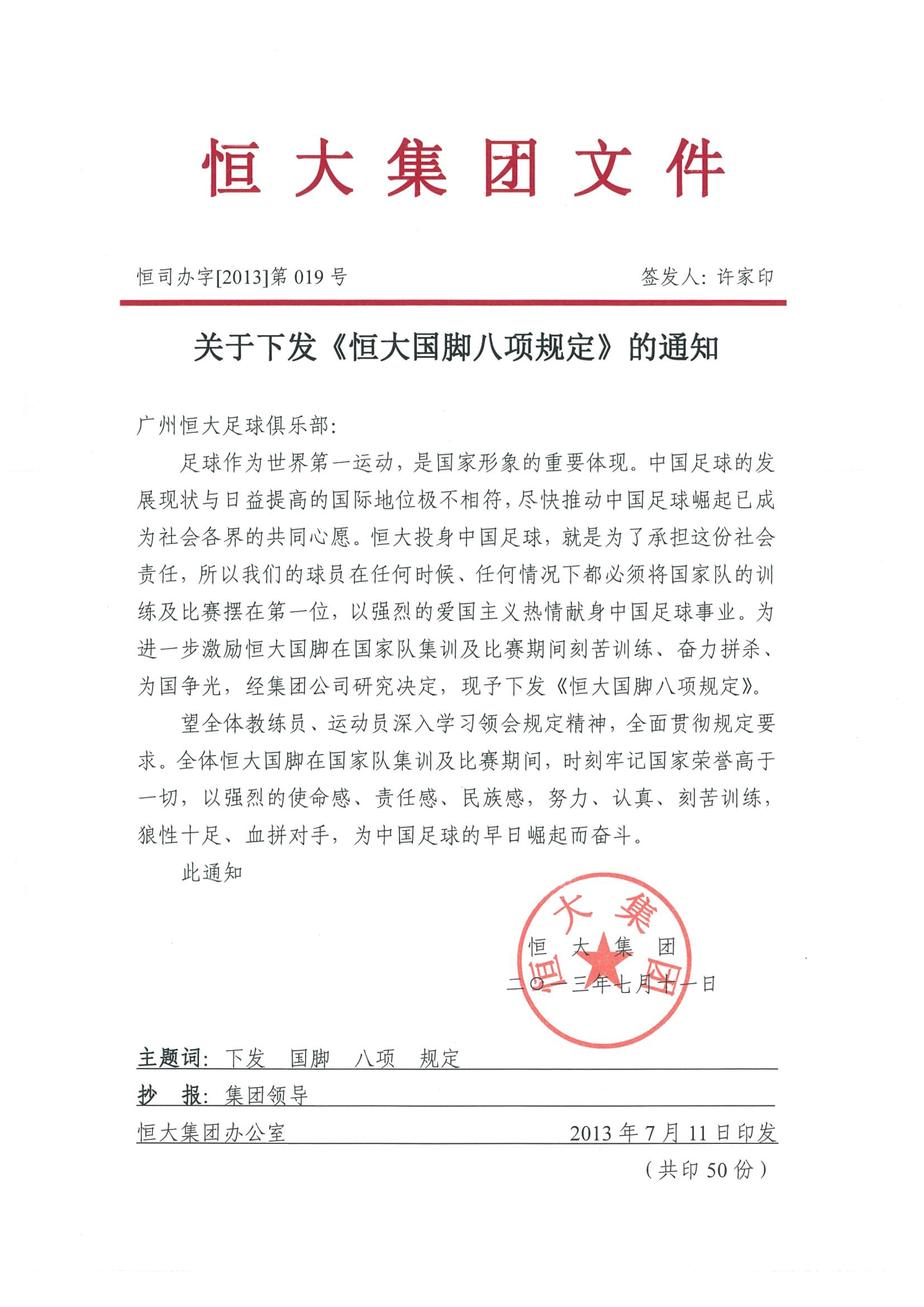 亚洲杯国足亮眼表现,亚洲杯国足被鼓励