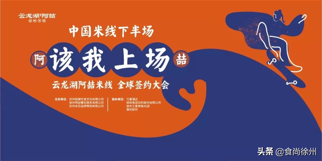 徐州云龙湖阿喆米线排队现场,云龙湖阿喆米线万象汇还开吗