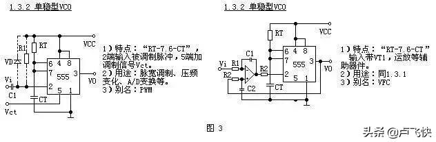 集成555定时器的电路实验,555定时器由哪两种电路组成