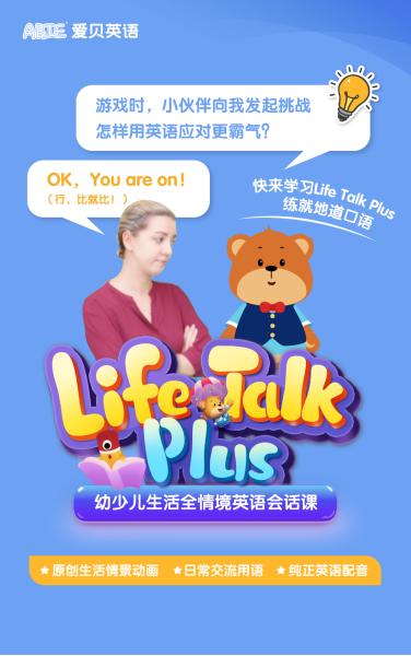 宝宝英语口语教学零基础,爱贝英语儿童学习