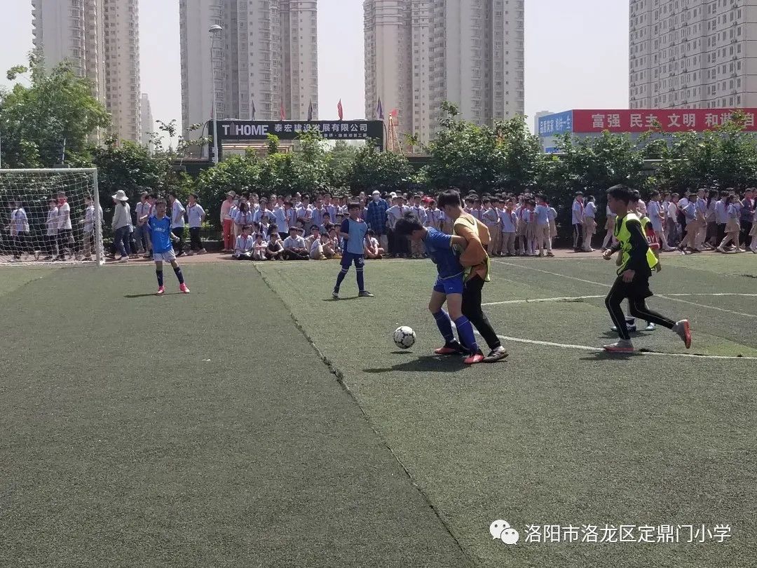 洛阳市洛龙区定鼎门小学,2021洛阳市长杯中小学足球赛