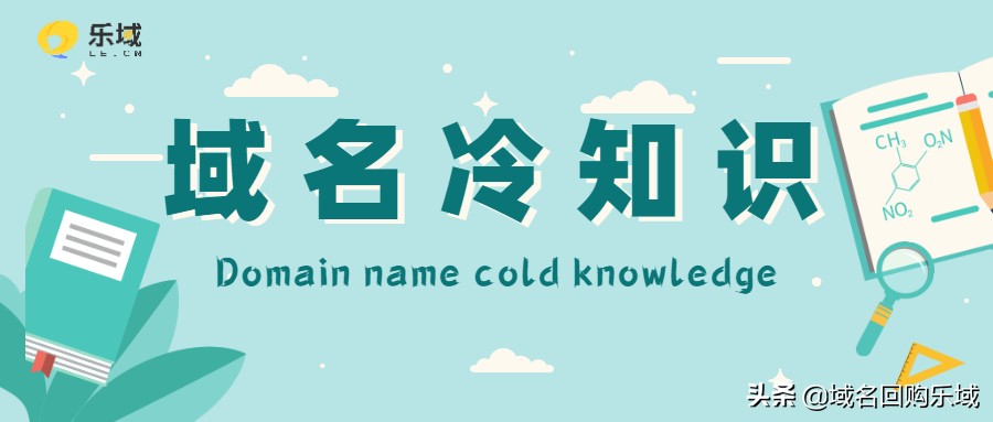 常用的国内通用顶级域名有哪些,免费中文域名和顶级域名有哪些